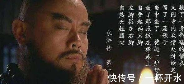 宁顺#水浒好汉的命运,鲁智深和戴宗的大笑离场,有什么意味呐!