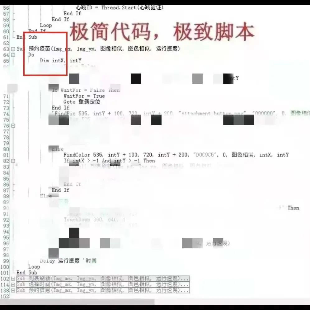 疫苗|研究生写脚本有偿帮抢 HPV 九价疫苗，被采取刑事强制措施