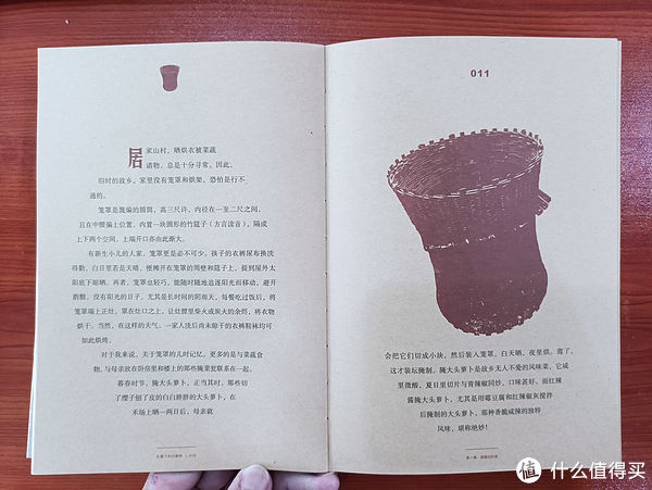 玩意儿|图书馆猿の2021读书计划38：《瓦檐下的旧器物》