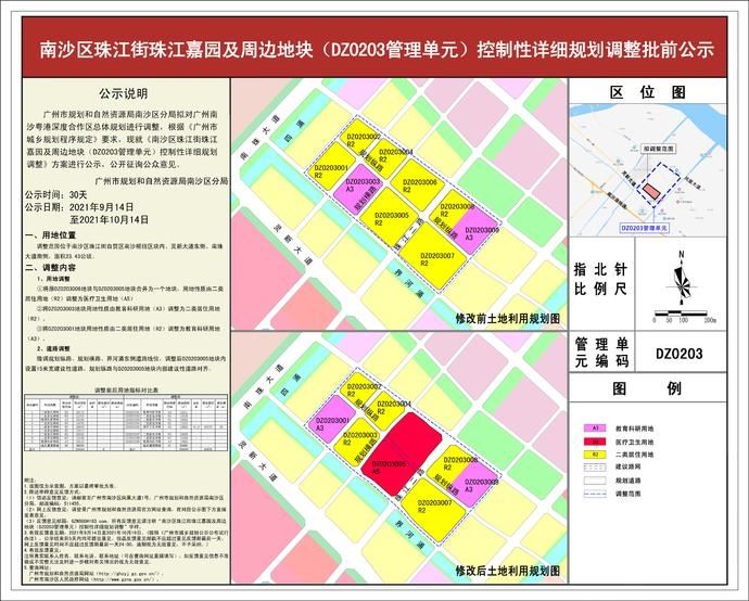柳时强|广州国际健康驿站二期拟选址南沙珠江街