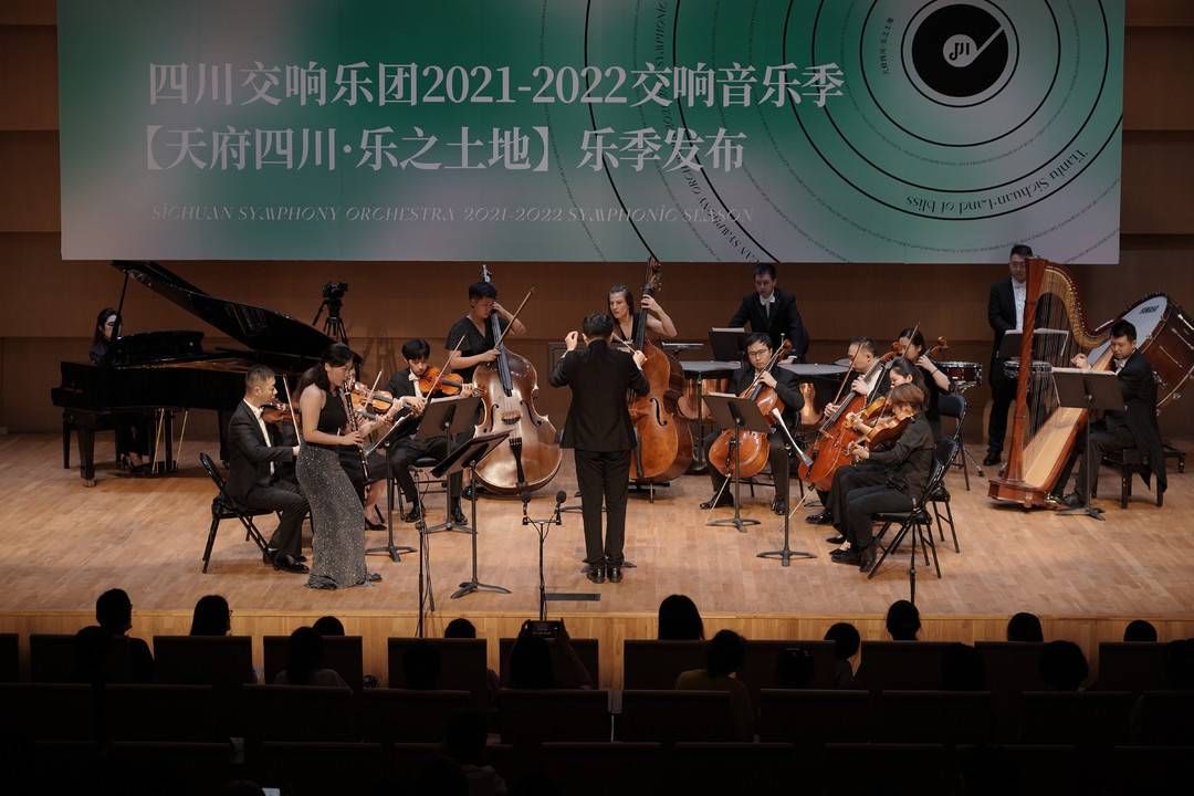 封面新闻|四川交响乐团2021-2022新乐季开启 来看看哪些重磅音乐会值得关注