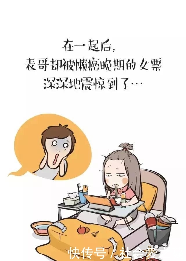 有个懒癌女友是个什么体验 漫画 全网搜