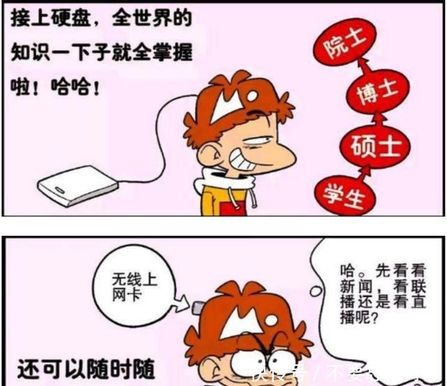 电脑|阿衰变“电脑人”智商飙升中“毒”后小冲将他格式化后变痴呆