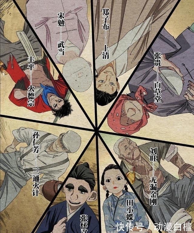 魏淑芬|一人之下:三十六贼全员亮相!无根生变得颓废,端木瑛早已登场?
