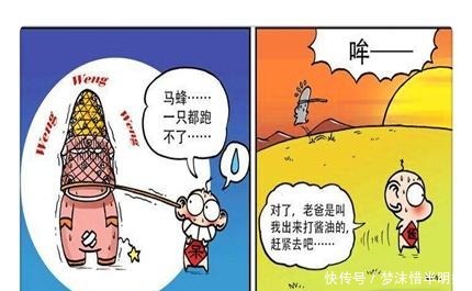 呆头|搞笑漫画呆头吃的冰激凌雪糕，竟是小老虎拉的粑粑