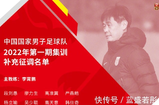蒋圣龙|突发重磅!国足补9大新星+28岁中场,迎2大巨变,李霄鹏重构3线!