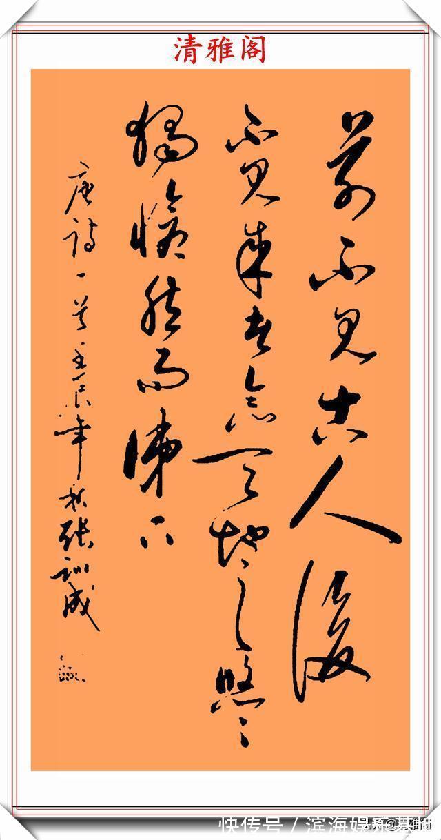 怀素@他是当代的书法大家,创新行草作品欣赏,网友:深得怀素笔法精髓