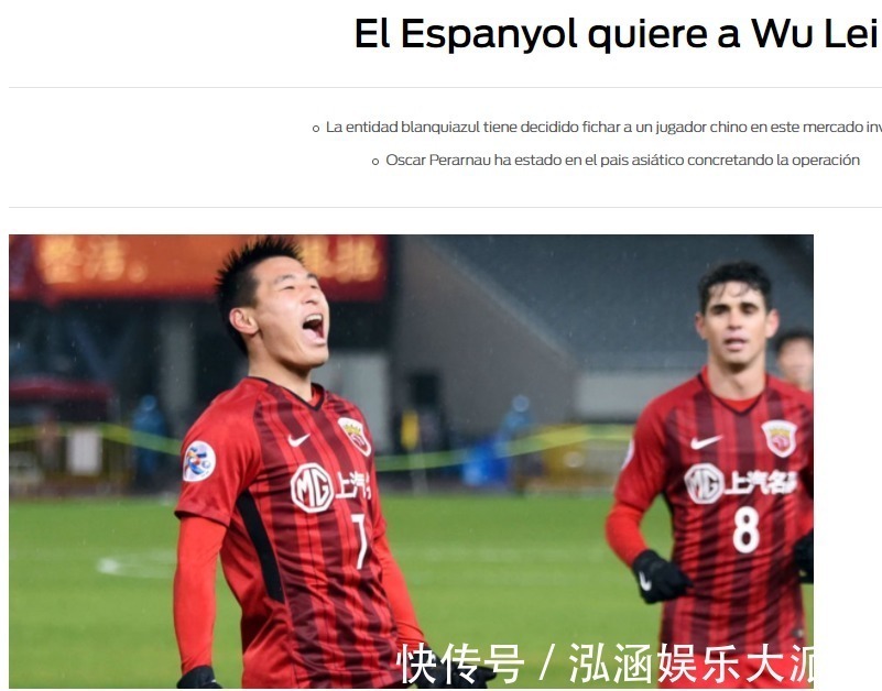 西班牙人|还没踢就质疑!曝武磊加盟西甲劲旅引发队内争议,教练怕他太差