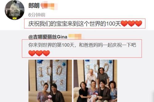 郎朗|郎朗一家6口为孩子庆百天,宝宝“大胖脸”像爸爸,吉娜抱着儿子又瘦又美