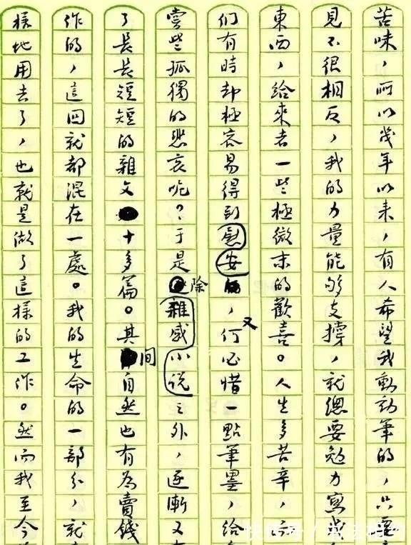 书法#至真至美!鲁迅的手稿,字迹清新自然,自成一体,网友:大家风范