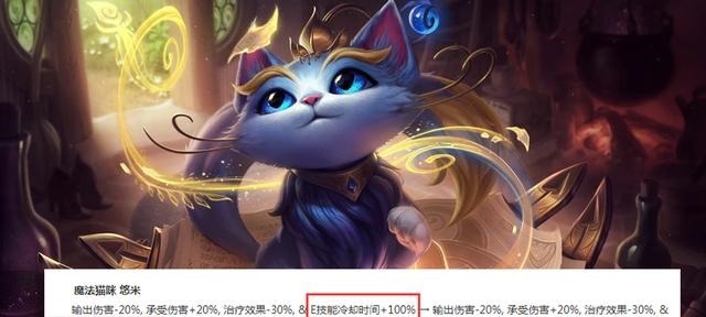 改动|LOL10.22版本必须知道的2个改动，悠米不一定需要ban了