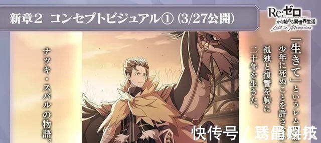 re:从零开始的异世界生活|《Re:从零开始的异世界生活》爱蜜莉雅终于穿上婚纱!新展开!