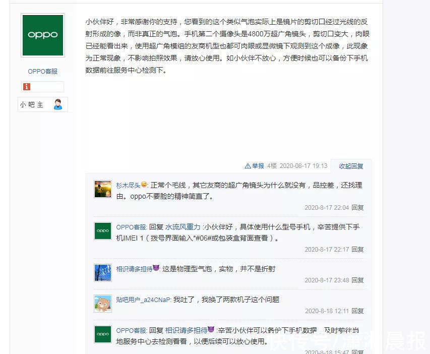 oppo|OPPO怎么了？连续3部新手机均出同样问题