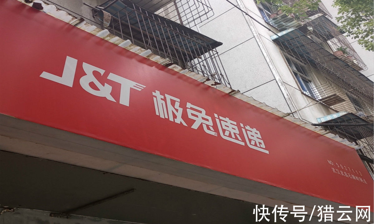 极兔速递|极兔速递以68亿元收购百世集团国内快递业务