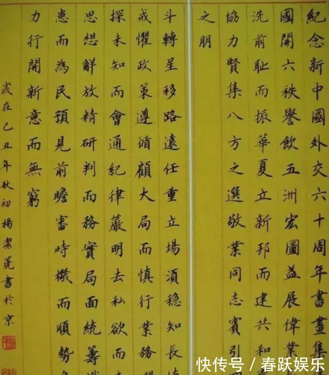 书法作品@杨洁篪罕见挥毫秀书法,笔意顾盼,似奇反正,楷书精妙胜书协专家