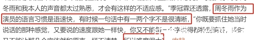 原声|听惯了配音界F4“谈恋爱”,季冠霖却因这部大制作被吐槽了