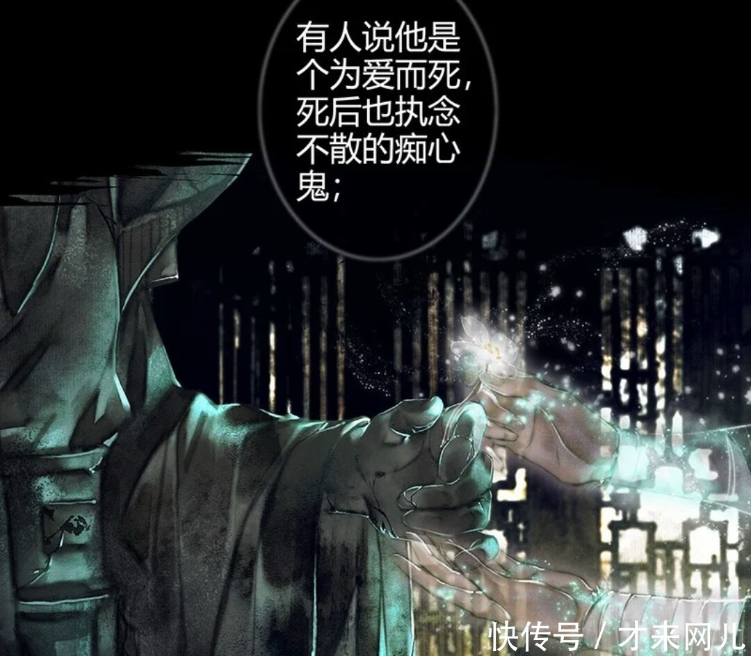  天官赐福|天官赐福花城为谢怜成绝境鬼王，究竟付出了多少