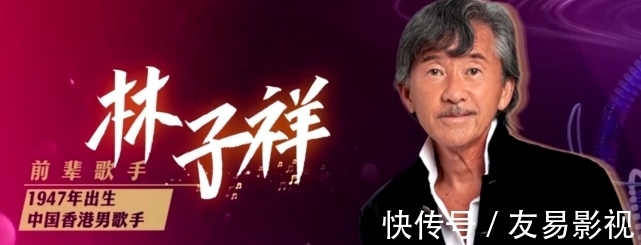 林子祥|聽歌還是老的好:林子祥、齊秦參加《我們的歌》,PK再現(xiàn)當年勇