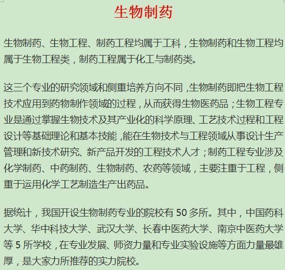 工科|新工科”你又知道多少？现在报考这些专业，以后都是出路！