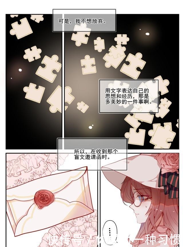 枷锁|第五人格漫画「迷失之地」第五话—枷锁与牢笼