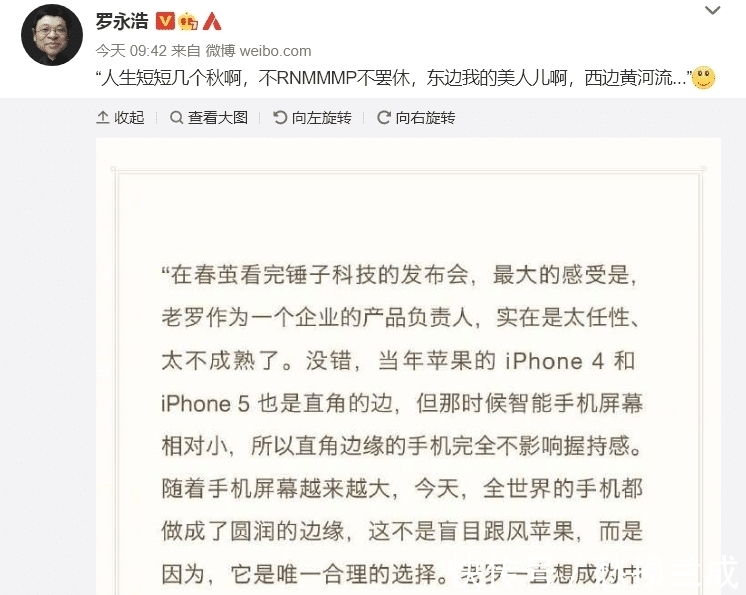 iphone12|iPhone 12回归6年前设计，罗永浩却翻出旧账，直接开骂了！