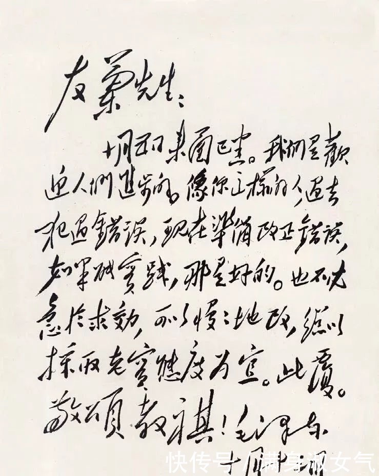 书法|难得一见的伟人真迹,书法磅礴大气 拍卖300万!