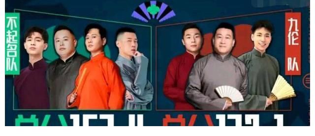 節(jié)目|德云社閻鶴祥好不容易和郭麒麟同臺(tái)，居然被淘汰了，又有黑幕了？