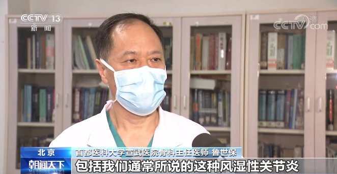 不良习惯|世界关节炎日丨你的关节“炎”重吗?