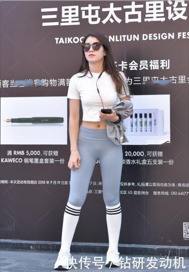 淡蓝色瑜伽裤搭配白色的高腰短袜,青春时尚,修身时髦