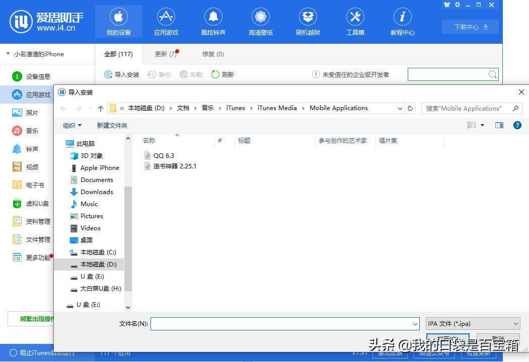 告别繁琐的Fiddler抓包,一键下载IOS旧版APP