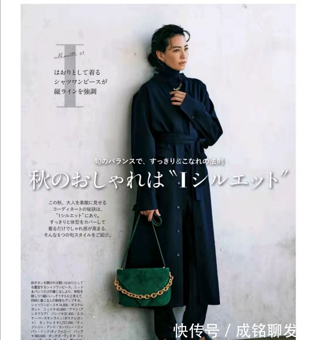 选用|冬装怎么穿时尚不臃肿?学学日杂大龄博主的穿搭,穿出冬季高级感