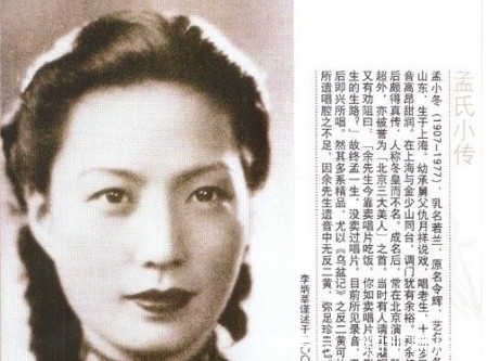 照片$民国名媛孟小冬,到底有多美?看完照片后,才知道什么叫气质逼人