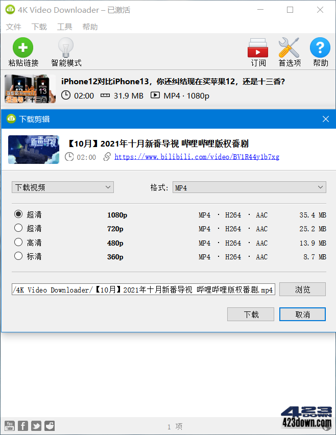 4K Video Downloader v4.24.4_Build_5430