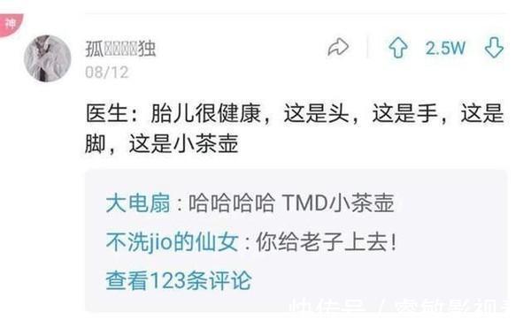家属|医生“花式”透露胎儿性别火了,一个比一个有文化,网友:笑岔气