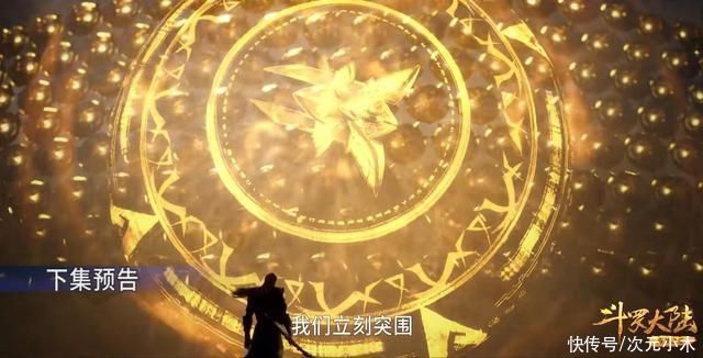 斗罗155:升级版圣龙降世，千仞雪女声好酥，小舞即将“爆裂”登场