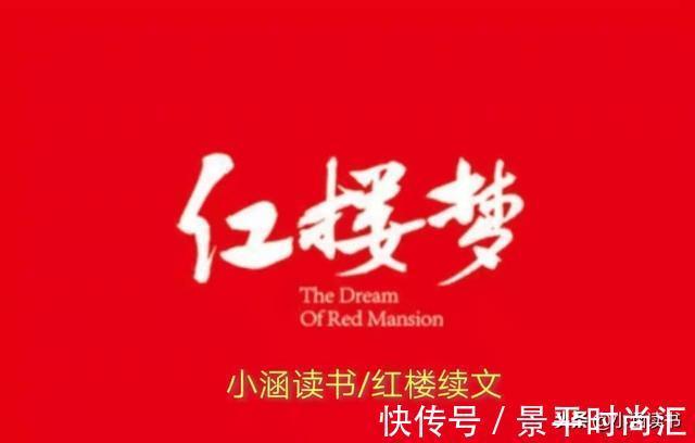 薛姨妈!林黛玉死后,薛蟠为她做了2件事,每一件都是意料之外情理之中