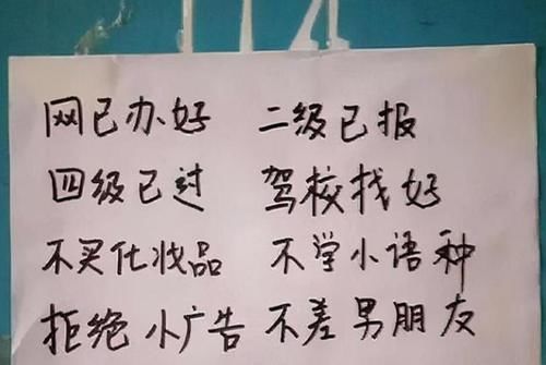 宿管|大学宿舍门上“标语”火了，尤其是大四，宿管阿姨：住着一群神兽