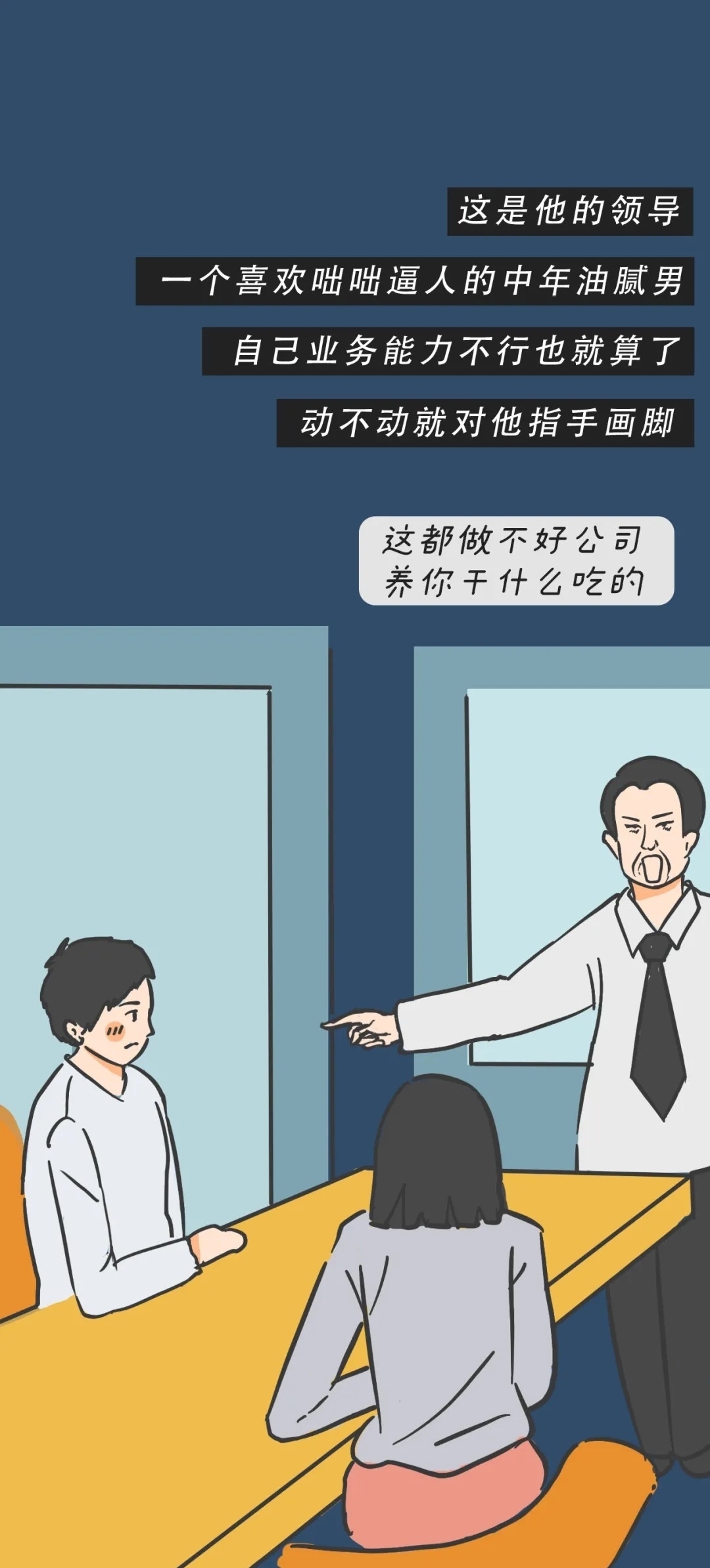 漫画：扎心了，一个没钱男人的苦逼生活