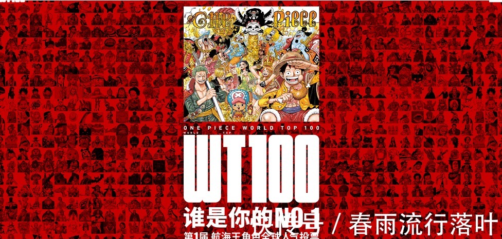 香克斯|海贼王角色全球人气投票Day2,山治在日本排名很尴尬!