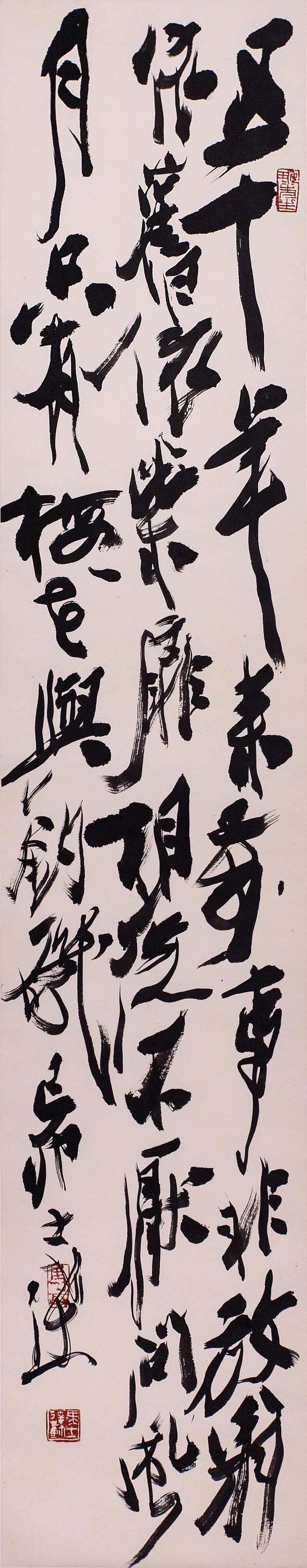 作品展|贞风千古-马士达书法作品展