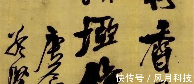 米芾$一位部级干部的酒后书法,被人3000多万买走,不愧是“一代神笔”