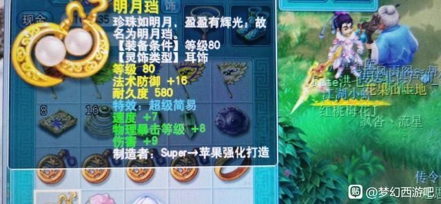 套房|梦幻西游：玩家秀梦中神器求估价！80超简易4伤害，北上广一套房