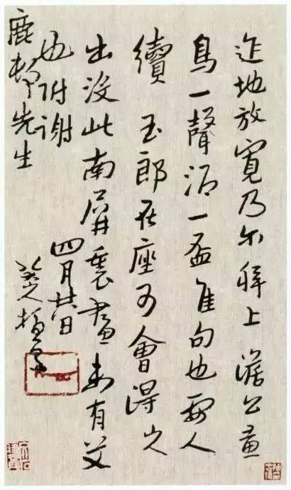 天马赋$八大山人的20封亲笔信，流畅秀健