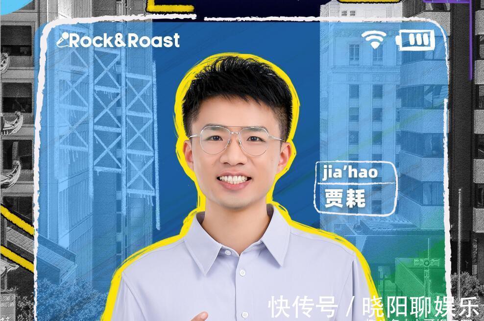 賈耗|李誕回應觀眾兩大質(zhì)疑,一個和王建國有關,另一個和rock有關