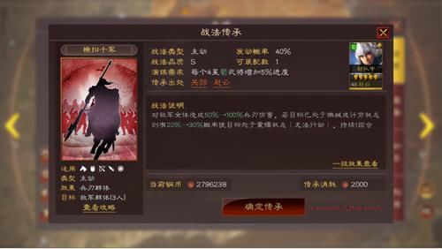 a8035|三国志战略版：枪骑互切、能打能奶的赵云蜀骑，一套玩2个兵种