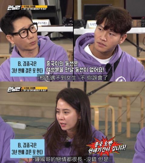 刘在石|金钟国三年内结婚?自称三个月恋爱可闪婚 现实却连女朋友都没有