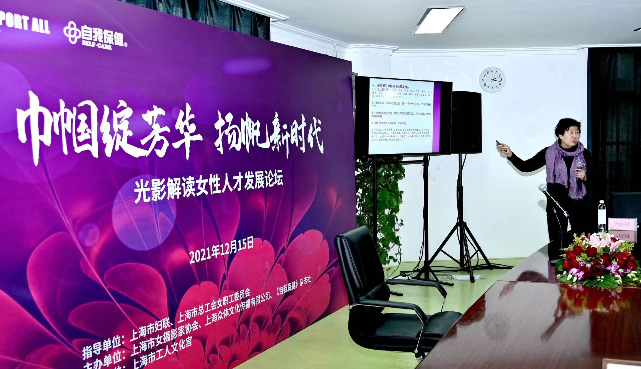 职业女性&图说│巾帼绽芳华，扬帆新时代，“光影解读女性人才发展”论坛展示上海职业女性新风采