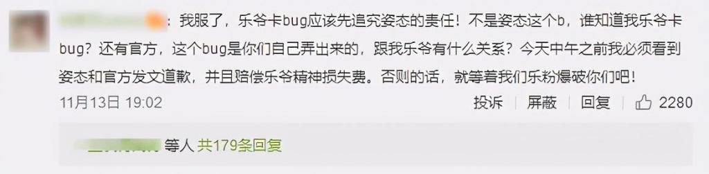 不痛不痒|LPL首位直播卡BUG选手诞生，官方处罚不痛不痒，网友们的评论亮了！