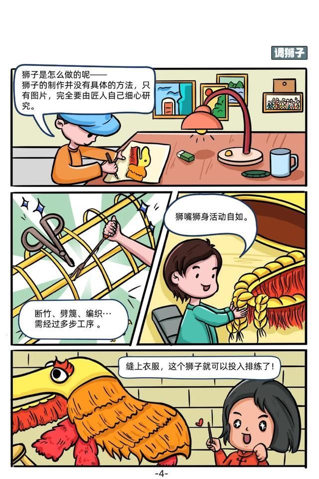 非物质文化遗产|「图说」崇明非遗文化你了解吗?来看这组漫画↓