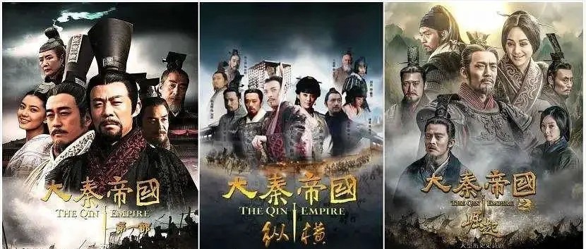 纯属虚构|《大秦赋》要不要标上“本故事纯属虚构”字样?